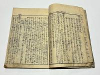 近江国名所図会