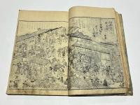 近江国名所図会