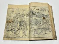 近江国名所図会