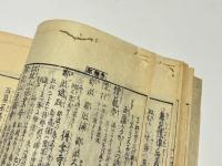 播磨名所巡覧図会　