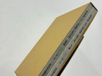 新堂廃寺跡・オガンジ池瓦窯跡・お亀石古墳　 本文編・図版編