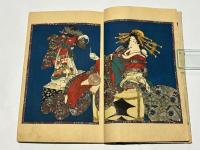 寝覚床幾夜廼睦言　上巻