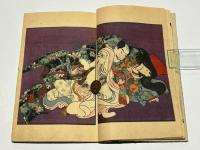 寝覚床幾夜廼睦言　上巻