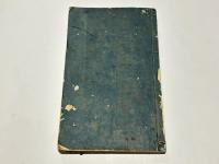 火術　(花火秘伝書)