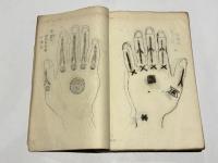 奄美大島婦人の入墨研究 附 入墨の図　(元版)