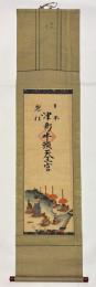 日本惣社 津島牛頭天王宮　掛軸