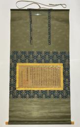 興福寺大般若経切