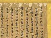 興福寺大般若経切