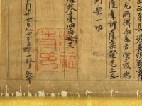 興福寺大般若経切