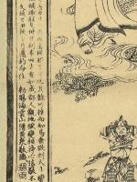 普門示現施乗畏之図