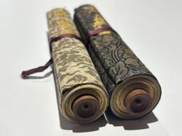 実験一定流　前目録・後目録