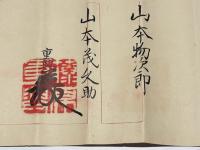 実験一定流　前目録・後目録