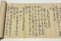 義経虎巻　(兵法秘術書四十二箇條)