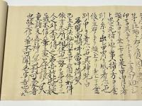 義経虎巻　(兵法秘術書四十二箇條)