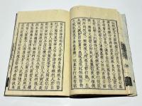 秘蔵宝鑰見光鈔