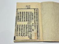 秘密義軌(四部儀記)