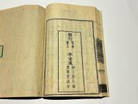秘密義軌(四部儀記)