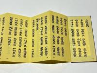 増補新訂 真言宗諸経要典