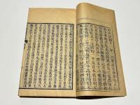 太上感応篇註合鈔