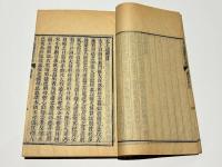 太上感応篇註合鈔