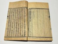 太上感応篇註合鈔