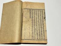 太上感応篇註合鈔