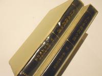 大日本仏教全書　90・91　倶舎論法義第一・二/倶舎論略法義