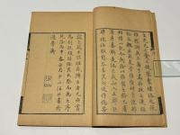 文房肆攷図説　(題簽：古硯図説 文房肆攷）