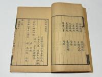 文房肆攷図説　(題簽：古硯図説 文房肆攷）