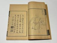 文房肆攷図説　(題簽：古硯図説 文房肆攷）