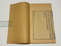 文房肆攷図説　(題簽：古硯図説 文房肆攷）