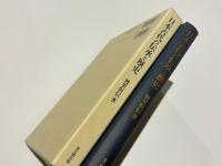 日本古代の伝承と歴史