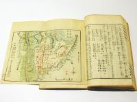 伊香保志　(伊香保温泉志)