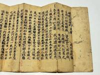 室町時代刊　般若心経秘鍵