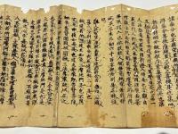 室町時代刊　般若心経秘鍵