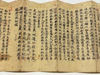 室町時代刊　般若心経秘鍵