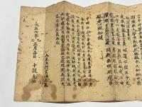 室町時代刊　般若心経秘鍵