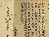 室町時代刊　般若心経秘鍵