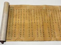 薬師瑠璃光如来本願功徳経