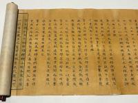 薬師瑠璃光如来本願功徳経