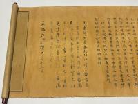 薬師瑠璃光如来本願功徳経