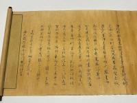 薬師瑠璃光如来本願功徳経