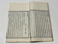 荘子集解
