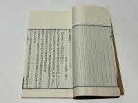荘子集解