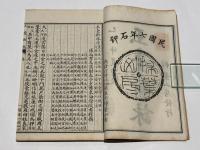 玉台新詠箋註