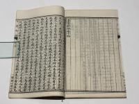 玉台新詠箋註