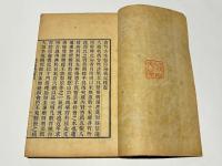 大乗起信論義記