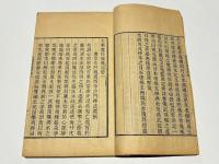大乗起信論義記