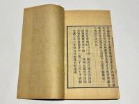 大乗起信論義記