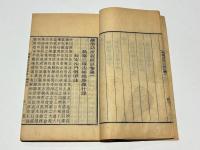 維摩詰所説経註